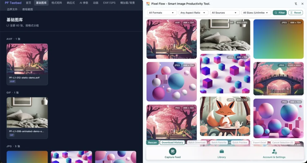 Pixel Flow 在浏览器侧边栏中采集当前页面图片